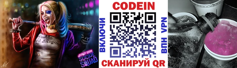где найти наркотики  Козьмодемьянск  Codein Purple Drank 
