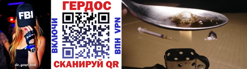 ГЕРОИН Heroin  Козьмодемьянск 